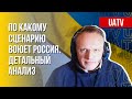 Том Купер. Военная техника РФ. Потенциал на поле боя. Разбор