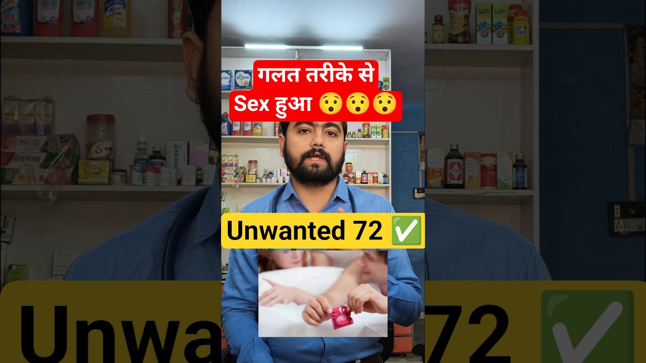 Unwanted 72 Tablet | Full explanation in Hindi 