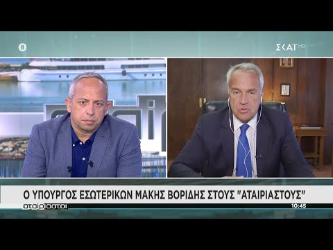 Ο Υπουργός Εσωτερικών Μάκης Βορίδης στους "Αταίριαστους" | 15/07/2021