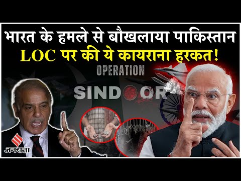 India Attack Pak: Pakistan की फायरिंग में कई लोगों की मौत, भारत का मुंहतोड़ जवाब| Operation Sindoor
