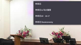 国语堂 - Mandarin Service Streaming