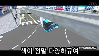 2층 버스 살펴보기!왤캐 게임이 발전했지?2층버스 완전 짱!! screenshot 1