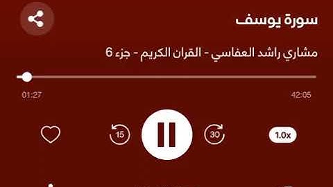 سورة يوسف قران كريم القاريء مشاري راشد العفاسي #قرآن #quran #foryou #قران_كريم