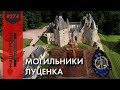 Смерть у подарунок: ГПУ допомогла інсценувати загибель міжнародного афериста /// Наші гроші №274