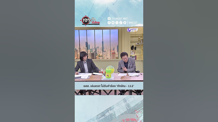 อสส. เล่นแรง! ไม่รับคำร้อง 'ทักษิณ - 112' | HIGHLIGHT เจาะลึกทั่วไทย (18 มิ.ย. 67)