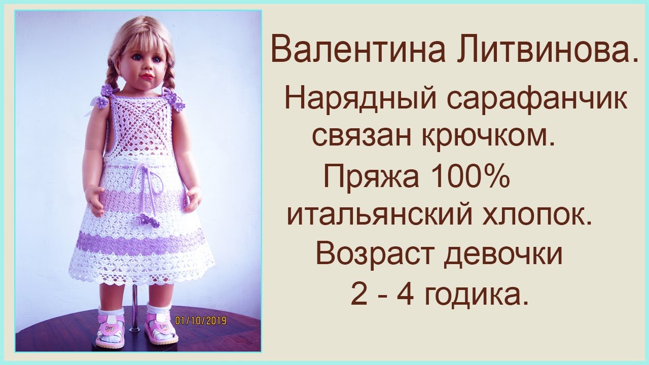 Платье Праздничное От Валентины Литвиновой
