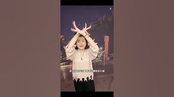 Love is Like a Passing Wind Finger Dance  Fengbao