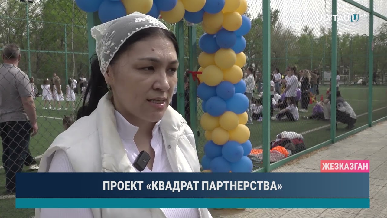 ПРОЕКТ «КВАДРАТ ПАРТНЕРСТВА»