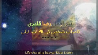 Kamiyab Shaks Ki 4 Nishaniyan Success Tips Life-Changing Bayan By Peer Ajmal Raza Qadri