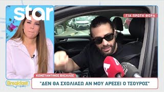 Κωνσταντίνος Βασάλος: «Έκανα βίντεο στο youtube γιατί έτσι γουστάρω»