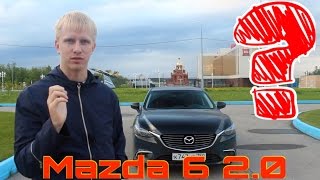 Новая мазда 6 максимальный разгон. 2.0 150 лс. Новая мазда 6 максимальный разгон. 2.0 150 лс.