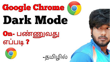 How to enable dark mode on Google Chrome in tamil | Google Chrome dark mode tamil