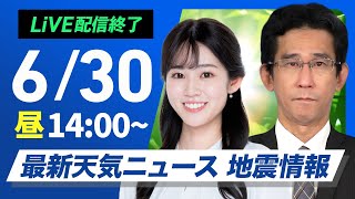 ウェザーニュースの配信のサムネイル画像