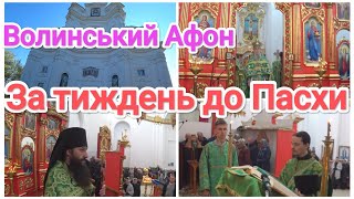 Торжество Входу Господнього