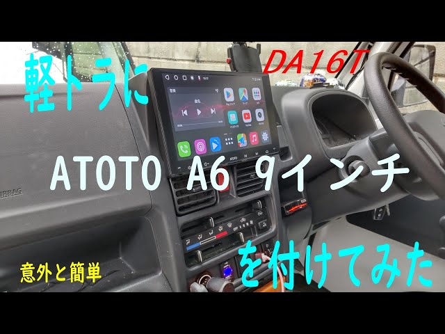 ATOTO A6 PF 9インチアンドロイドオーディオ スズキ配線付き取付簡単