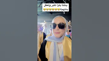 التاكسي اللى جاي من الحمام عليه خميسه من قدام 