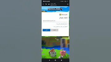 انشاء حساب مايكروسوفت في ماين كرافت في سوريا مشكلة انشاء حساب مايكروسوفت حل 