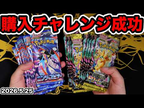 MEGA ドリームex 3/8購入　シュリンプはその場で取るのが購入条件でした。 Pokémon Cards] Opening Mega Dream ex and more that I won in the