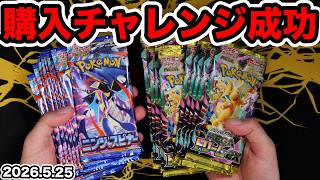Pokémon Cards] Opening Mega Dream ex and more that I won in the