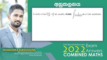 Combined Maths 2022 – CM I - B 15b - අනුකලනය - සංයුක්ත ගණිතය