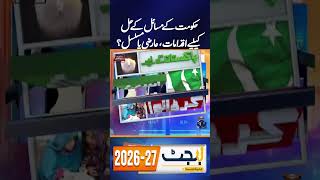 Arif Habib’s Big Statement on Government Reforms | Breaking News | Geo News