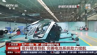 The world’s first passenger drone eVTOL factory by EHANG