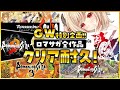 【ロマンシング サ・ガ全作品/初見プレイ】GWクリア耐久🍎🍯ロマサガ3はじまる!!【Vtuber緋月かのん】 #初見さん歓迎 #ロマサガ2 #SFC