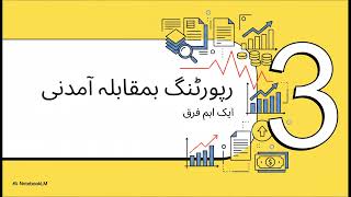 10.3 Financial Reporting Quality: GAAP, Decision Useful Financial Reporting