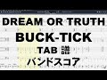 DREAM OR TRUTH ドリームオアトゥルース ギター ベース TAB 【 バクチク BUCK-TICK 】 バンドスコア SEXUALxxxxx!