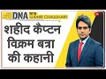 DNA: ‘कारगिल के शेर’ थे शहीद Captain Vikram Batra | Sudhir Chaudhary | Analysis | Ye Dil Mange More