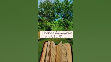 إن الله وملائكته يصلون على النبي | بصوت القارئ : عبدالله الخلف