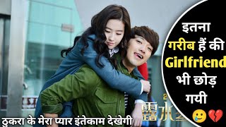 His GF Left Him Because He Was Poor But In Real He Is The Richest CEO In China | Movie Explained