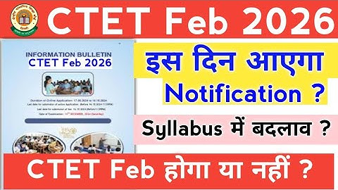 CTET FEB 2026 Notification Good News | Ctet 2026 Notification Latest Update