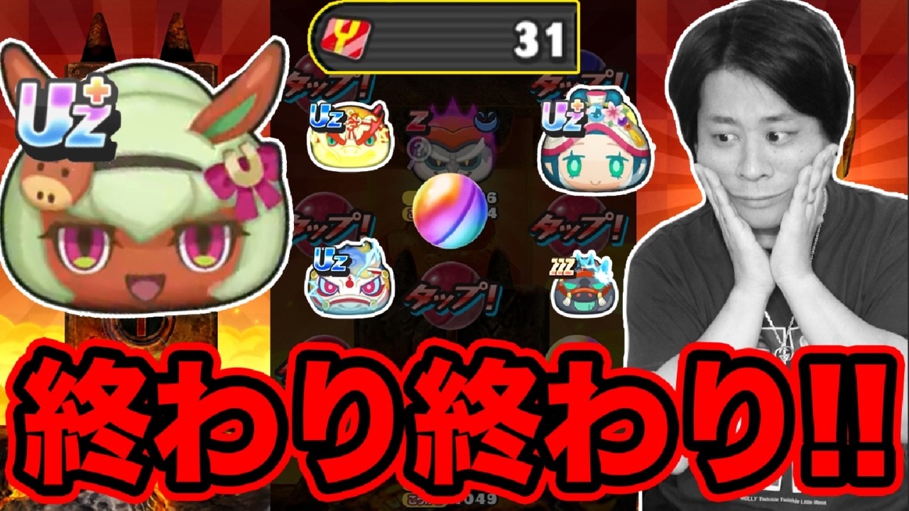 もうおわりだあああああああああ【妖怪ウォッチぷにぷに】 Yo-kai Watch part1881とーまゲーム