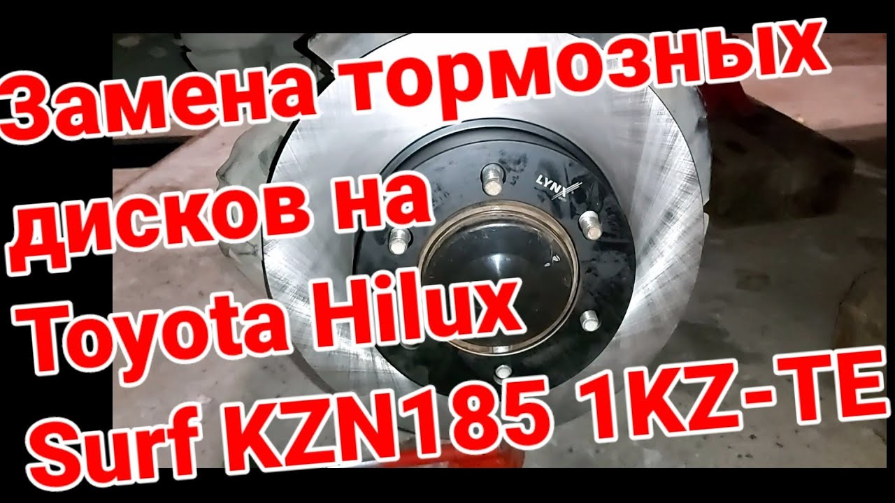 Toyota hilux прокачка тормозов