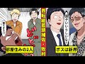 【エイプリルフール】界転組若頭補佐・牧村ユタカ