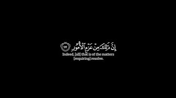 ﴿ یـٰبنی أقم ٱلصلوٰة وأمر بٱلمعروف وٱنه عن ٱلمنكر ﴾  - سورة لقمان - إسلام صبحي - شاشة سوداء