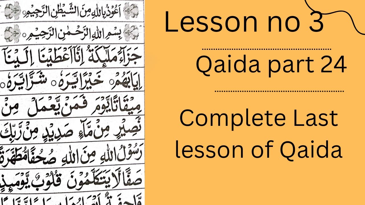 Lesson no 3 Qaida part 24, last lesson of Qaida part 2 complete tajweed ...