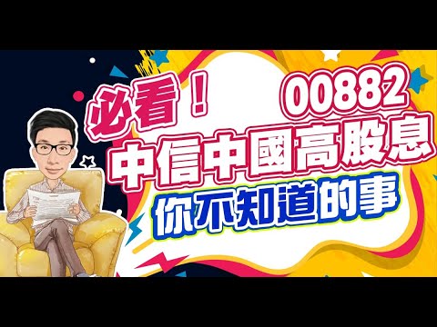 00940換股大秀 剔換21檔,生效!剔除股,沒賣完的張數驚人?新增股開買,差多少張?｜20240516(00940換股秀)股市現場*鄭明娟(陳昆仁)