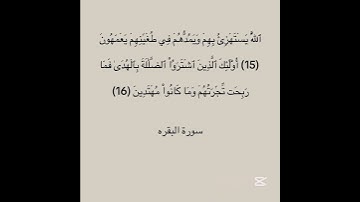 سورة البقره #explore #اكسبلور #quran #لايك #quran_kareem #sabscribe #تيك_توك #fypシ゚viral #fyp