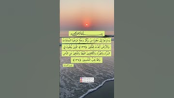 (وسارعوا إلى مغفرة من ربكم وجنة عرضها السموات والأرض أعدت للمتقين) القارئ أحمد النفيس