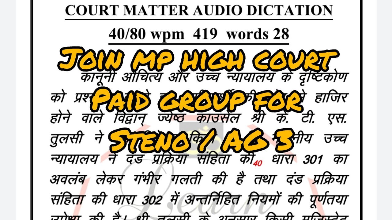 @40 wpm Court Matter Typing Audio for MP High court, Raj High Court Karnataka high court, NVS, FSSAI