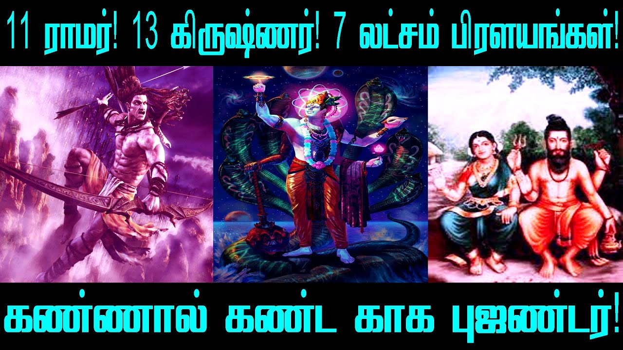 18 Sidhargal Tamil Kaga Pusundar Sri Ram 18 Sidhargal Tamil Kaga Pusundar Sri Ram