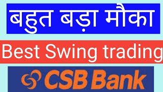 csb bank results || csb bank share latest news ||csb bank target||swingtrade|Multibagger
