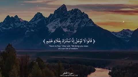 أول فيدوا لقناتي خير ما نبدأ به آيات من الذكر الحكيم #استمع بقلبك  نبئ عبادي أني أنا الغفور الرحيم