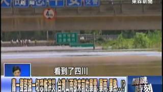 【關鍵時刻2200】轟一聲毀滅一切恐怖洪災  台灣山雨欲來錢的暴雷、暴雨、暴熱！？1020710