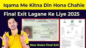Iqama Me Kitna Din Hona Chahie Final Exit Lagane Ke Liye | New Rule For Final Exit in Saudi Arabia