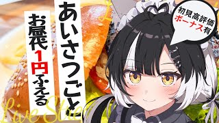 漆白たたるの配信のサムネイル画像