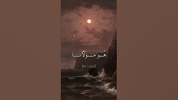 بندر بليلة - سورة التوبة