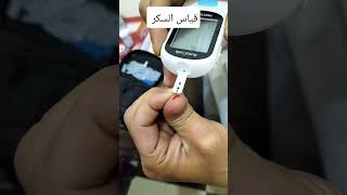 طريقة قياس السكر بالمنزل screenshot 4